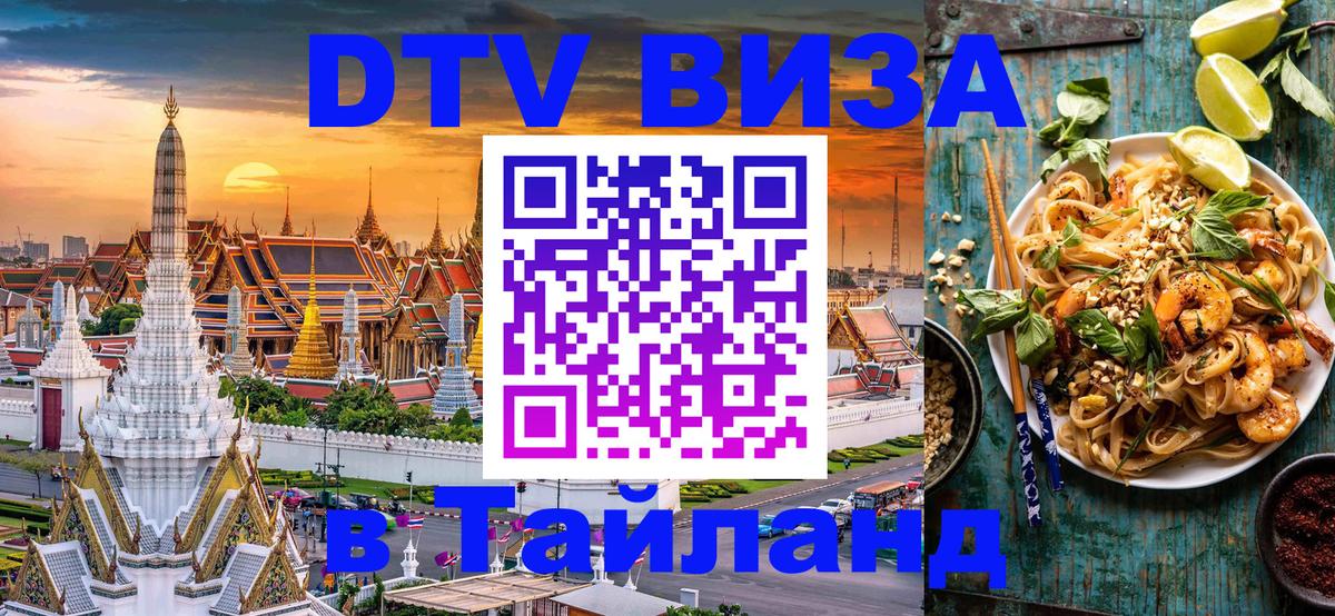 Сколько стоит DTV виза — актуальные цены, оформление даже без документов - 